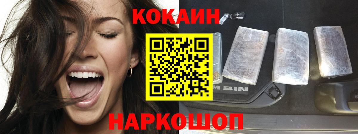 COCAIN Columbia  Кокаин FishScale  Егорьевск  Вход с VPN 