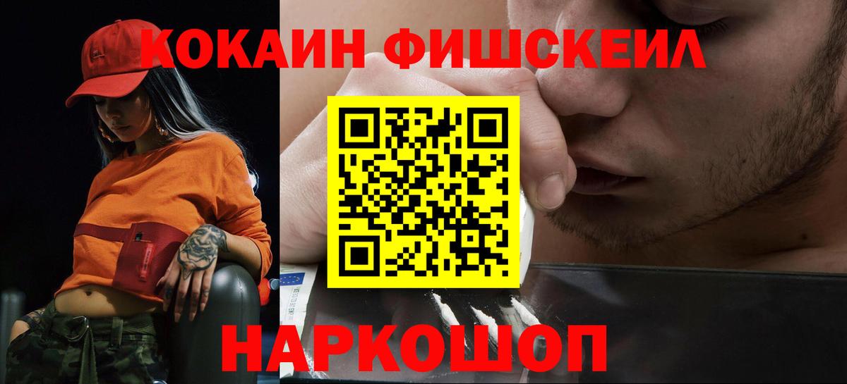 COCAIN Перу Егорьевск