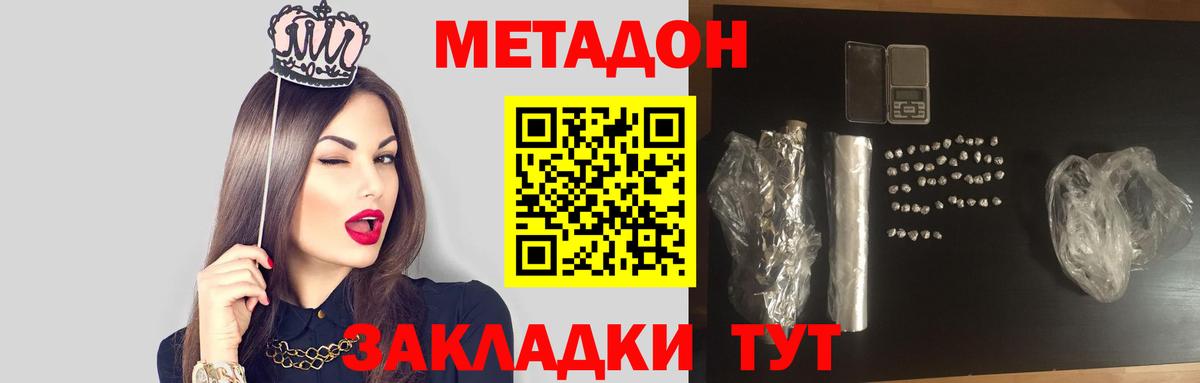 Метадон VHQ  ссылка на мегу как зайти  МЕТАДОН белоснежный  Егорьевск  Вход с VPN 