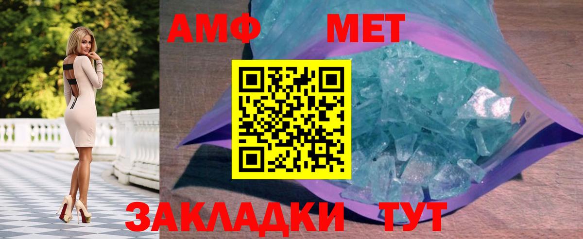 МЕТАМФЕТАМИН Декстрометамфетамин 99.9% Егорьевск
