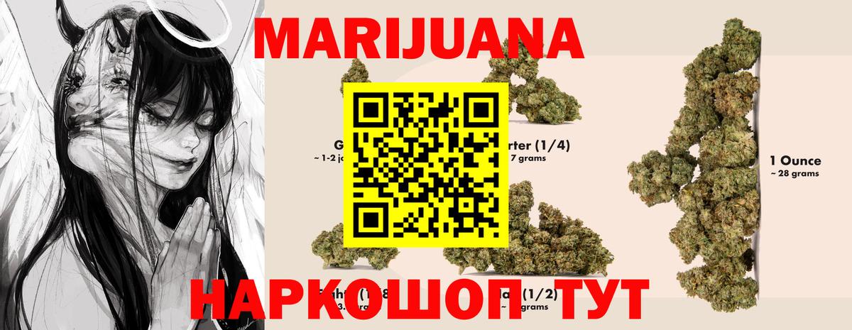 Бошки марихуана Bruce Banner Егорьевск